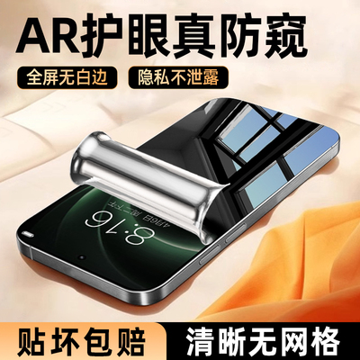 适用红米k80系列防窥水凝膜