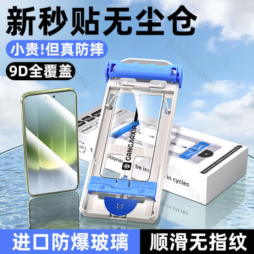 炫威无尘仓钢化膜适用华为系列