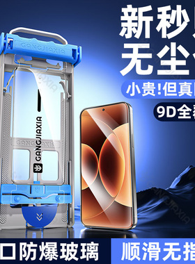 炫威无尘仓适用小米17Pro钢化膜xiaomi17ProMax手机膜15/14新款Ultra全屏13屏幕专用全胶防摔防爆保护贴膜Max