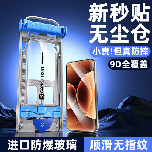 炫威无尘仓钢化膜适用小米系列