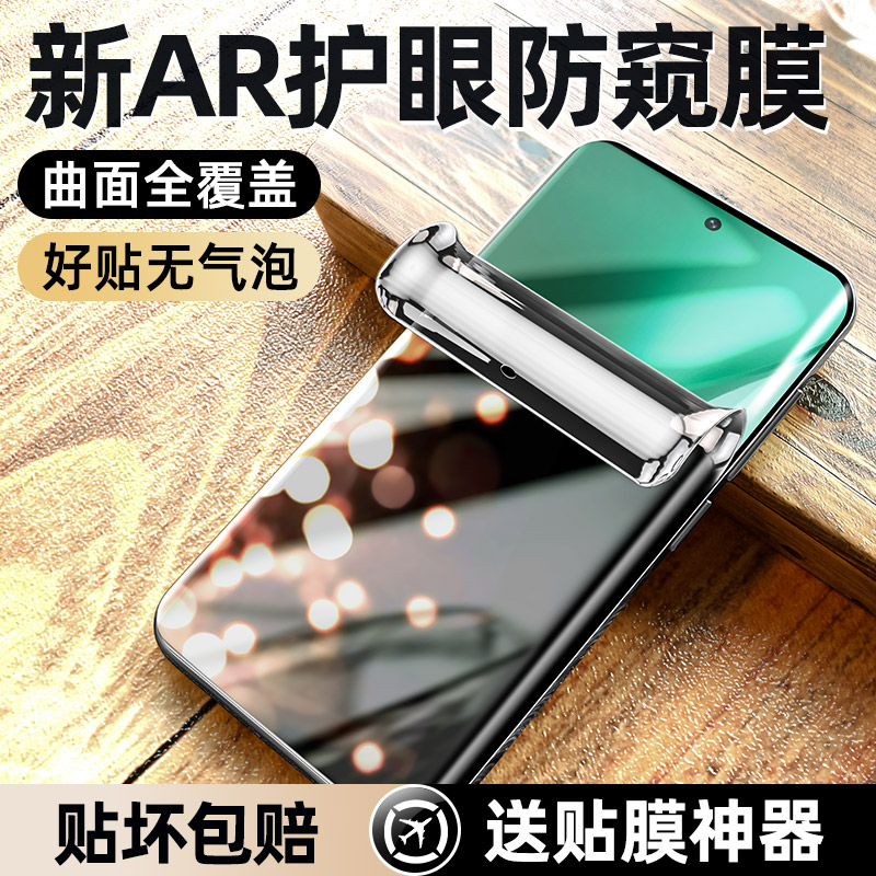 适用真我15Pro系列防窥水凝膜