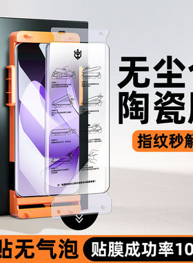 炫威无尘仓适用oppoReno13Pro手机膜Reno12/11/10/9陶瓷钢化膜Findx8曲面oppoFindx7ultra曲屏6/5防窥4膜贴膜