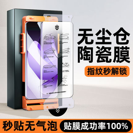 炫威无尘仓适用oppoReno13Pro手机膜Reno12/11/10/9陶瓷钢化膜Findx8曲面oppoFindx7ultra曲屏6/5防窥4膜贴膜