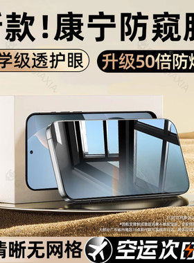 炫威适用红米k80防窥膜k70至尊版k60Pro手机膜k50钢化膜k40s防窥k30小米15/14/13/Note12Turbo4/3贴膜11/10/9