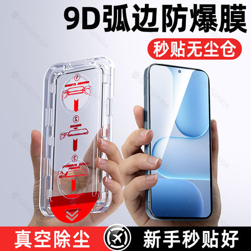 炫威适用荣耀无尘仓钢化膜