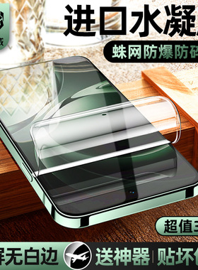 炫威适用红米k90/k80手机膜k70钢化水凝膜k60至尊版k50小米17Promax保护15/14/13Note12Turbo4Pro3软膜11TPro