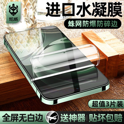 炫威适用红米k90/k80手机膜k70钢化水凝膜k60至尊版k50小米17Promax保护15/14/13Note12Turbo4Pro3软膜11TPro