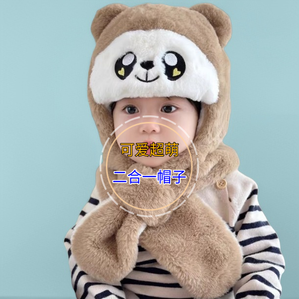 宝宝帽子秋冬季男童女孩儿童围巾一体护耳帽婴幼儿围脖2025新款潮