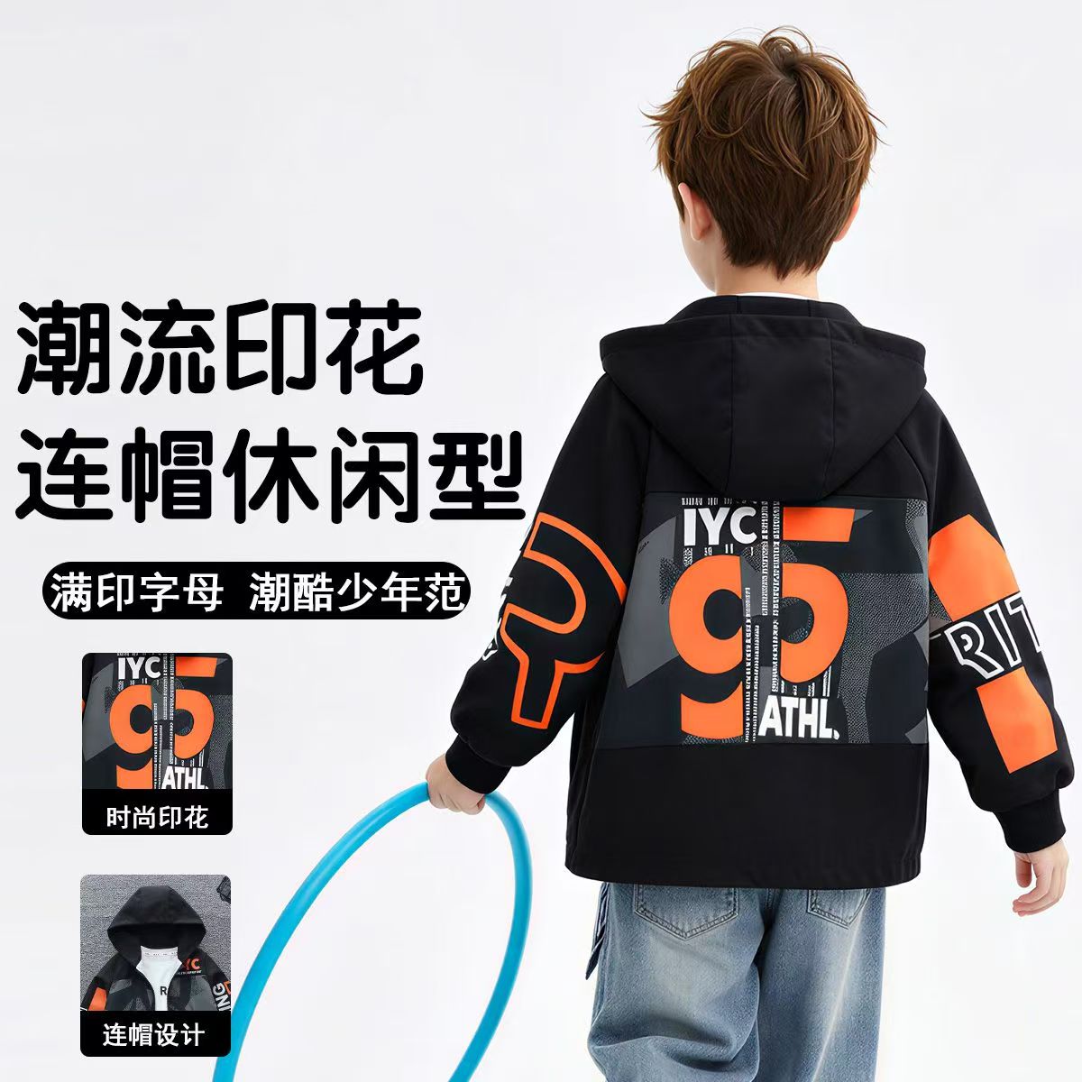 男童棒球服外套春秋款2026