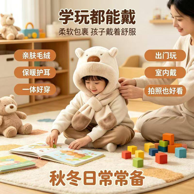 2026新款儿童帽子围巾一体冬季护耳防寒毛绒帽男童女童亲子两件套