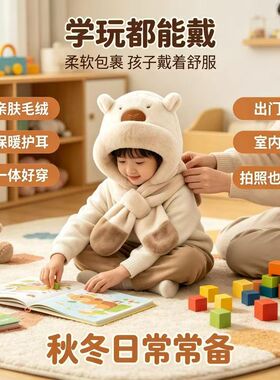 2026新款儿童帽子围巾一体冬季护耳防寒毛绒帽男童女童亲子两件套