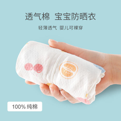 宝宝夏季装薄款纯棉透气婴儿空调衫男女儿童防晒衣服冰丝开衫外套