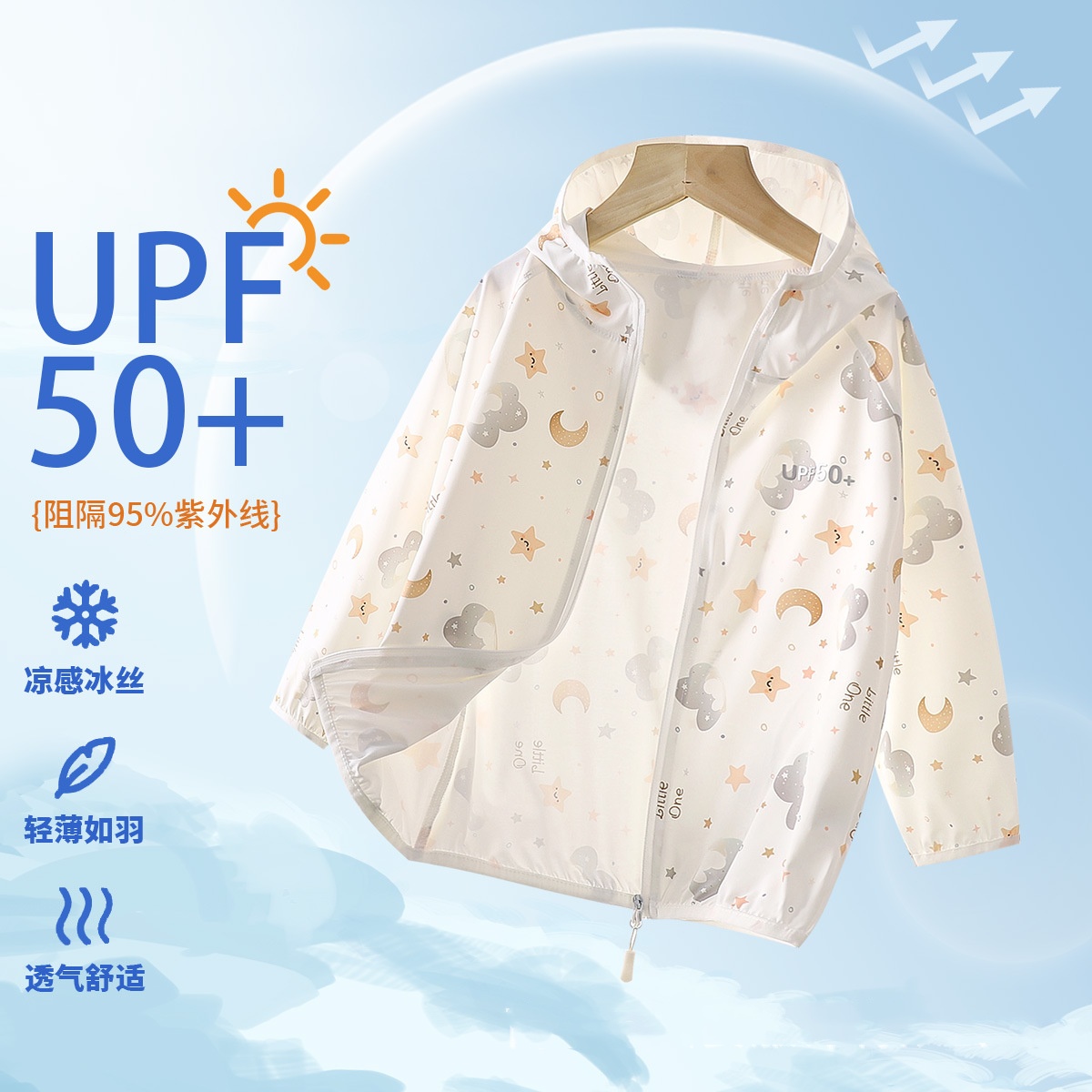 男女童防晒皮肤衣儿童防晒服透气男孩2025新款青少年夏冰丝薄外套