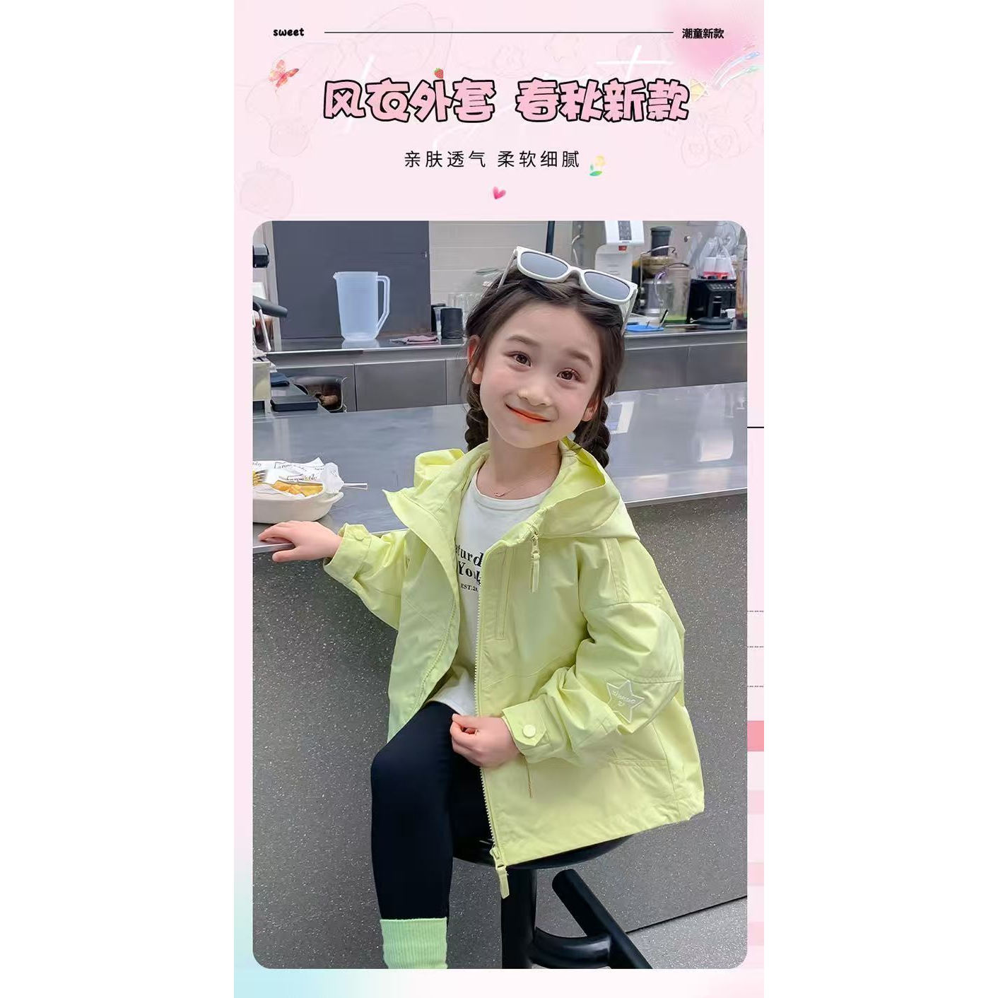 女童外套春秋款2025新款洋气女宝宝秋装韩版风衣儿童装秋季冲锋衣