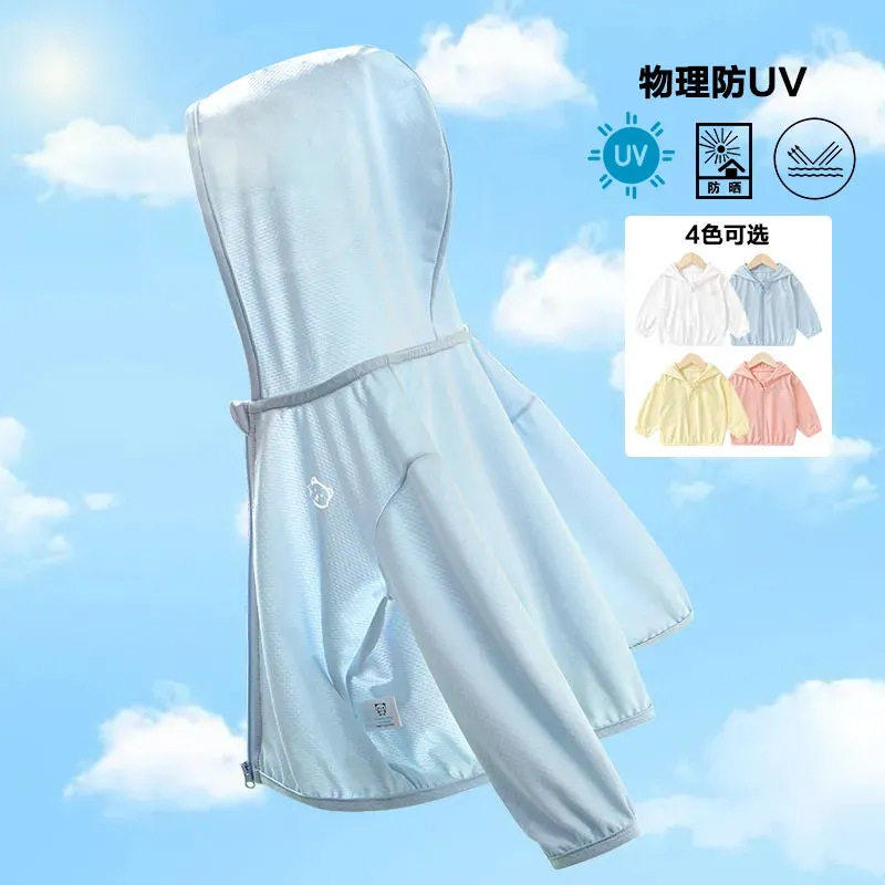 UPF50+儿童防晒衣外套夏季女童男童幼儿冰丝薄款婴儿连帽运动上衣