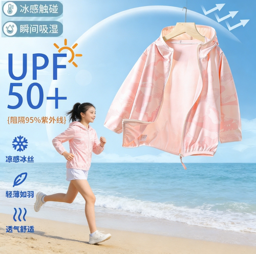 女童防晒衣夏季新款2026儿童防晒服冰丝凉感外套大童防紫外线男童