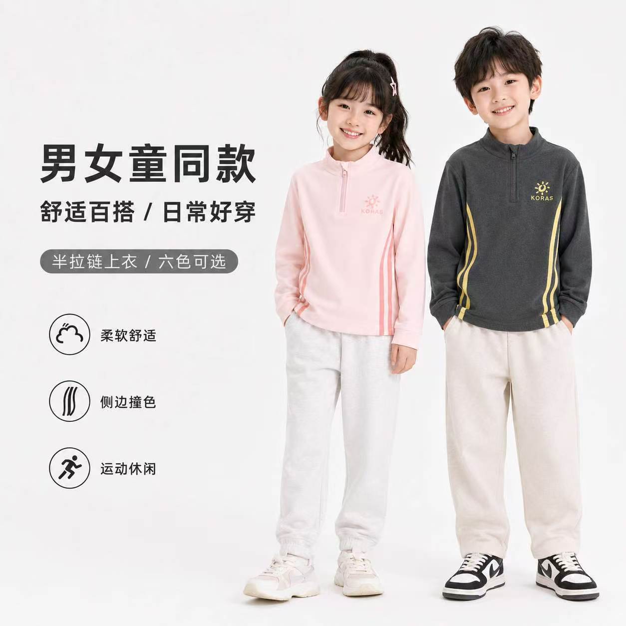 2026女童春秋新款百搭高领男女童