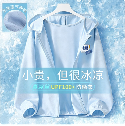 男童防晒衣2026新款男孩薄款夏季男宝儿童冰丝外套防晒服薄空调服