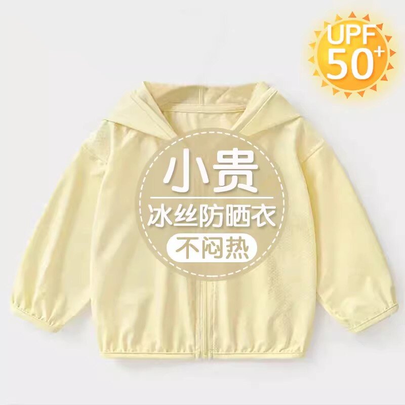 儿童防晒衣夏季男女童宝宝洋气薄款冰丝防晒服UPF50+防紫外线外套