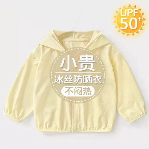 儿童防晒衣夏季男女童宝宝洋气薄款冰丝防晒服UPF50+防紫外线外套