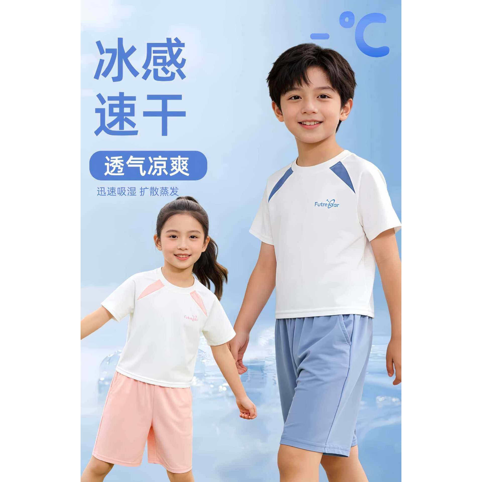 儿童夏季防晒速干运动套装男童女童凉感拼接短袖短裤两件套运动衣