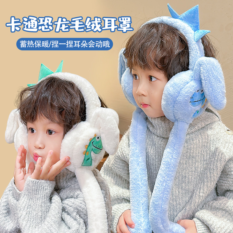 卡通恐龙防冻护耳耳套儿童耳罩