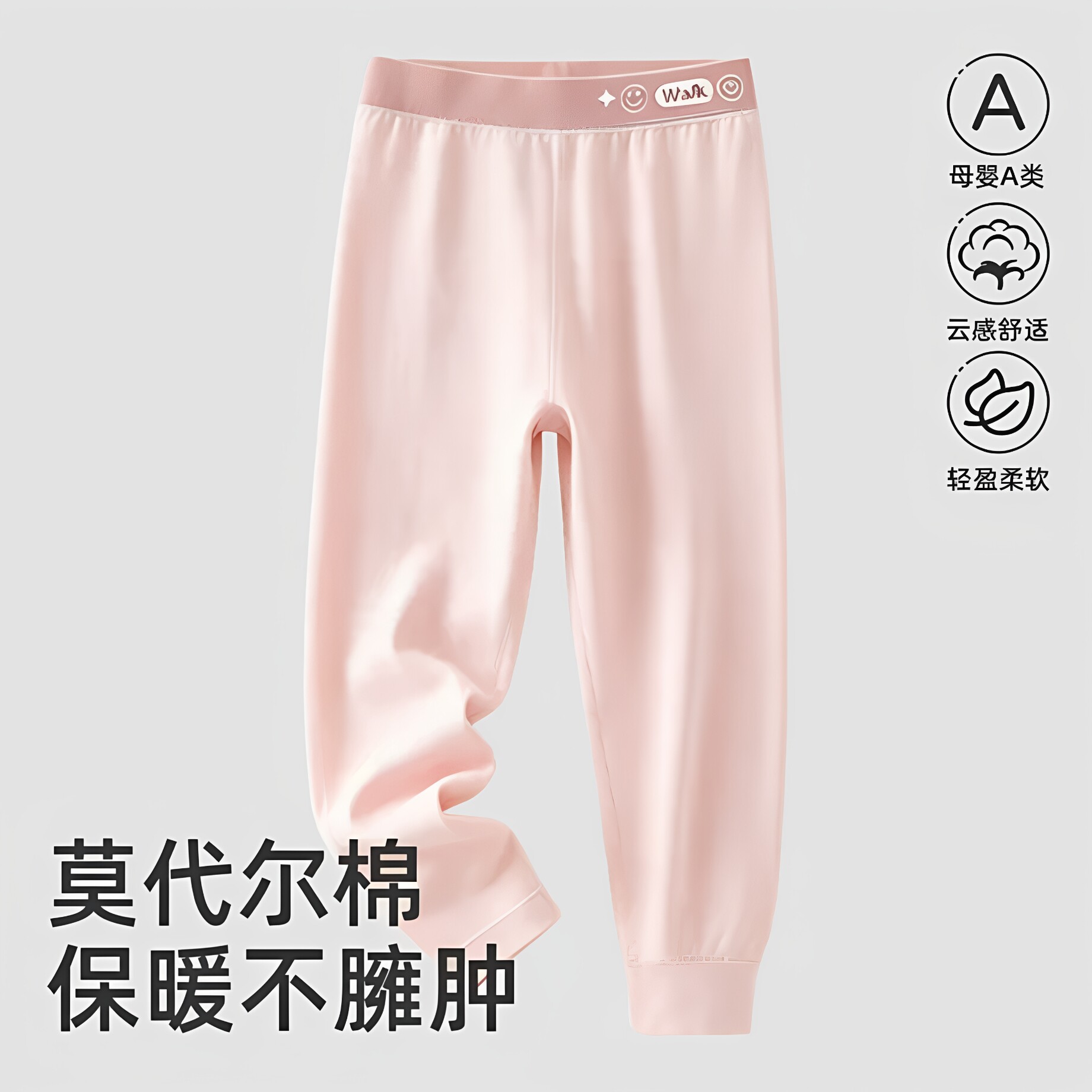 儿童睡裤男女童家居裤加厚睡裤