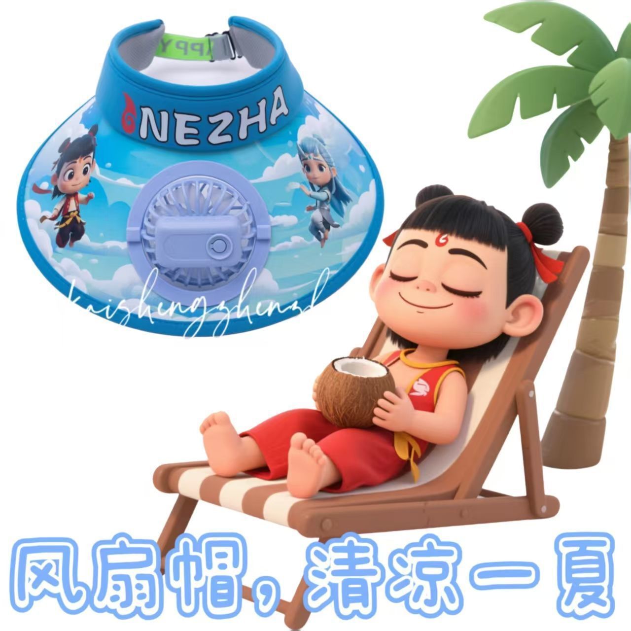 男女童2025新款带风扇帽子儿童夏季哪吒敖丙防晒帽男孩遮阳空顶帽
