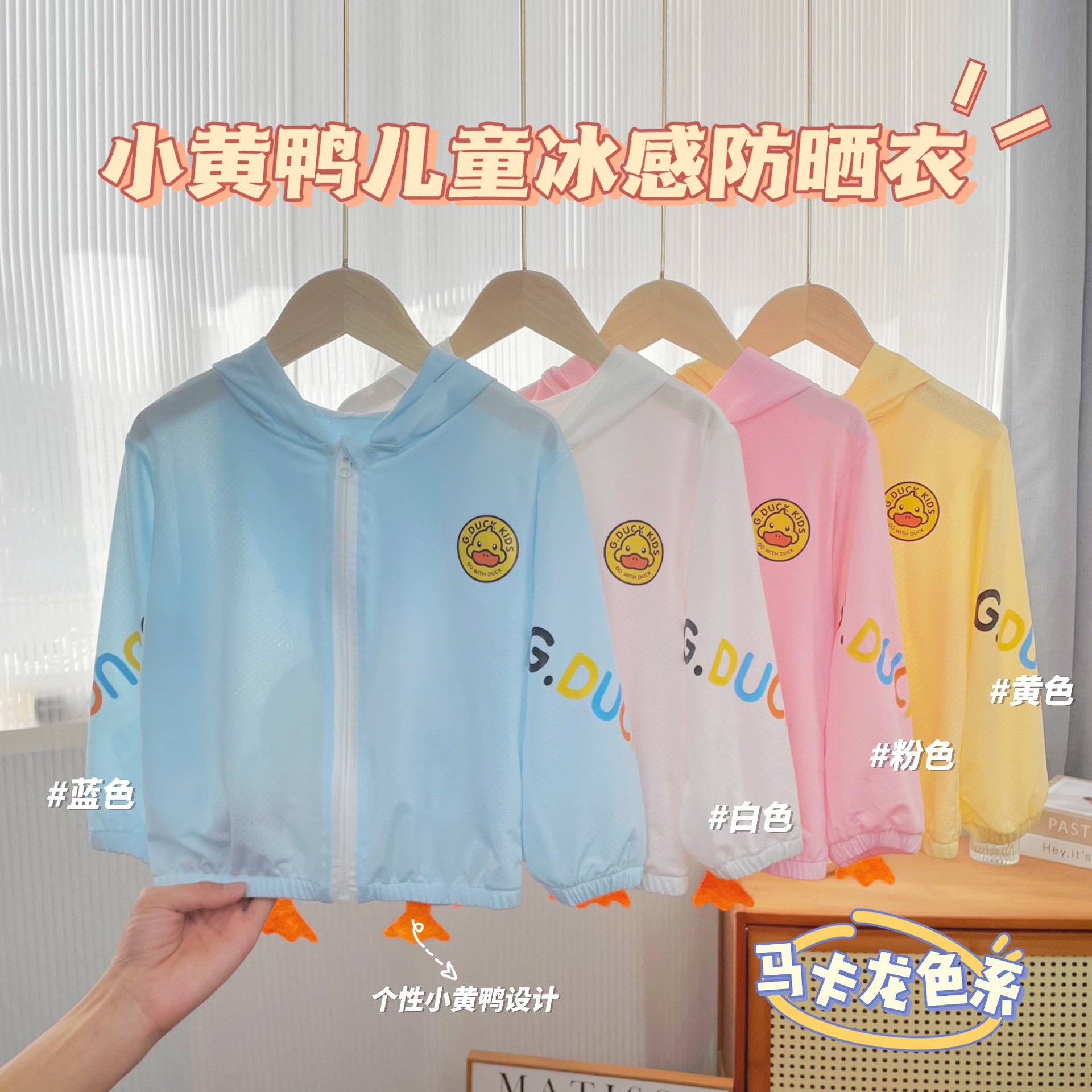 儿童防晒皮肤衣UPF50+男女童冰丝凉感防紫外线防晒服薄款宝宝外套