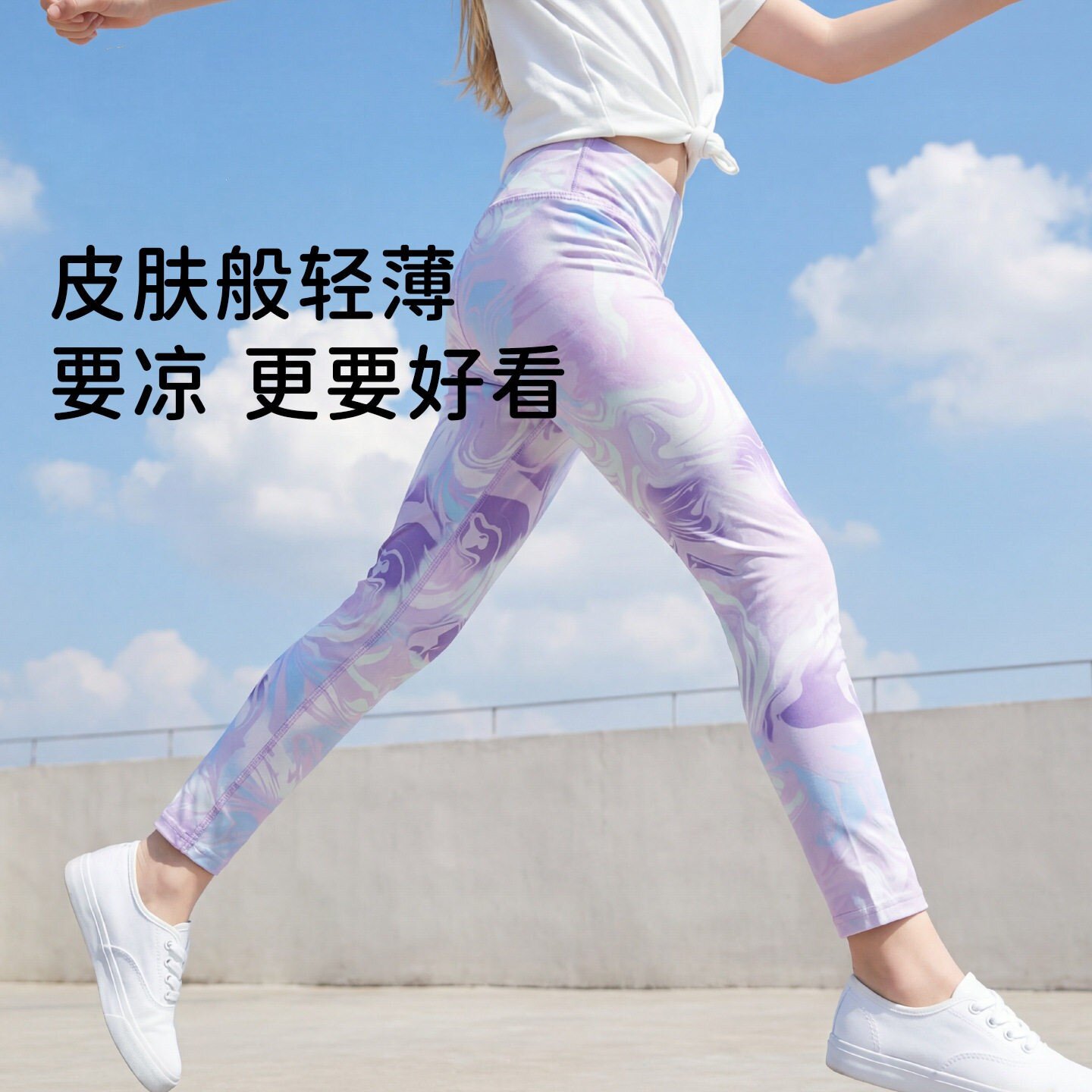 鲨鱼裤女童运动瑜伽裤儿童芭比裤夏季薄款凉感防晒长裤大童打底裤