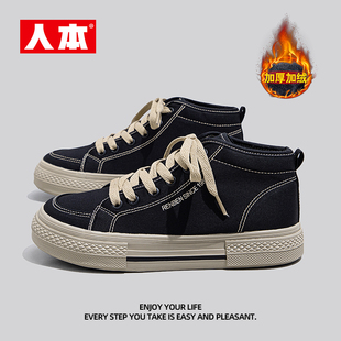 人本加绒加厚二棉鞋女2025新款女鞋秋冬季女款百搭休闲高帮帆布鞋