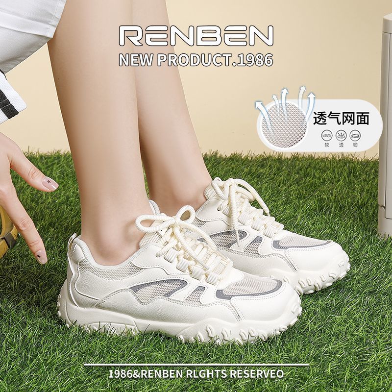 人本网面透气老爹鞋女ins百搭运动板鞋夏季新款厚底增高颜值薄款