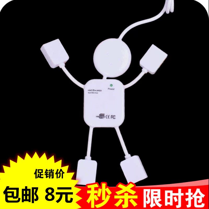 Concentrateur USB - Ref 372867 Image 1