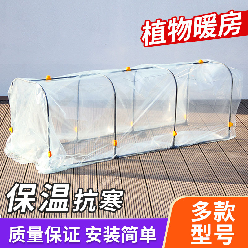 暖棚花棚暖房保温棚家用温室阳光花房多肉室外暖室植物过冬季防寒