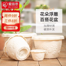 爱丽思浮雕花盆树脂圆形多肉家用塑料阳台爱丽丝仿陶瓷朱顶红花盘