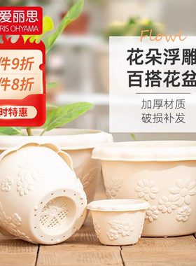 爱丽思浮雕花盆树脂圆形多肉家用塑料阳台爱丽丝仿陶瓷朱顶红花盘