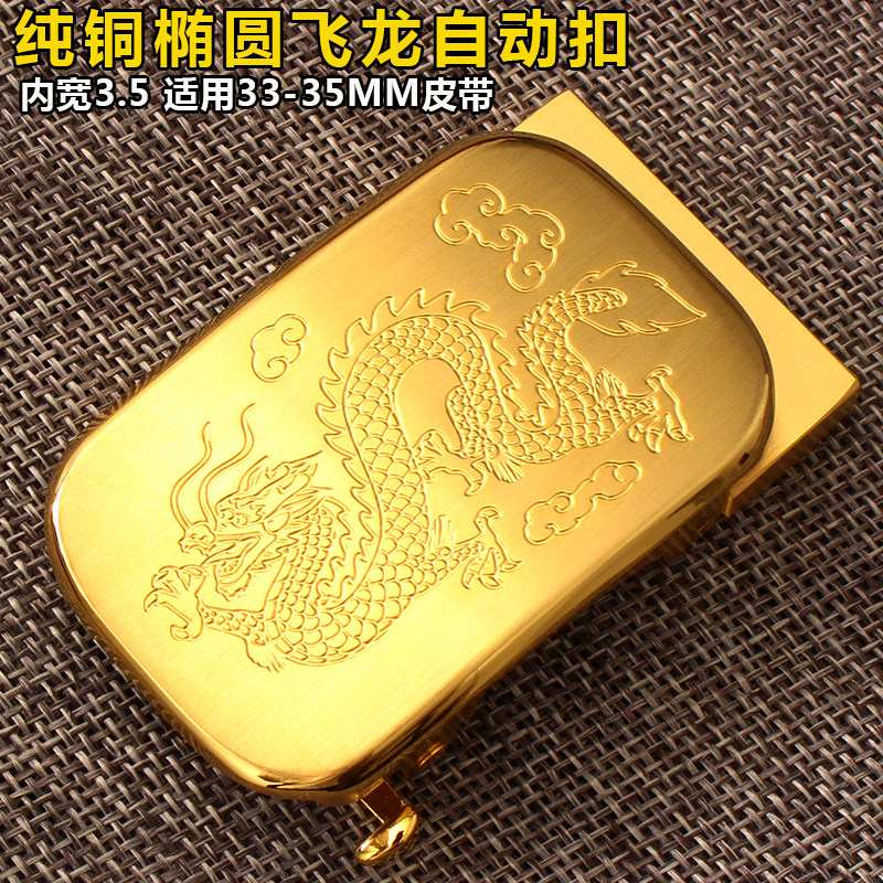 순수 구리 벨트 헤드 자동 버클 카드 슬롯 금도금 솔리드 바지 벨트 헤드 클립 벨트 버클 남성 액세서리 3.5CM