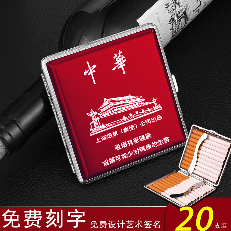 超薄便携礼物防压自动定制烟盒