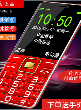 澳乐达 L1小超人电信cdma全网通老人手机移动联通版3G4G老年手机