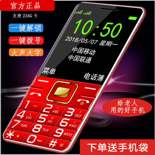 澳乐达 3G4G老年手机 L1小超人电信cdma全网通老人手机移动联通版