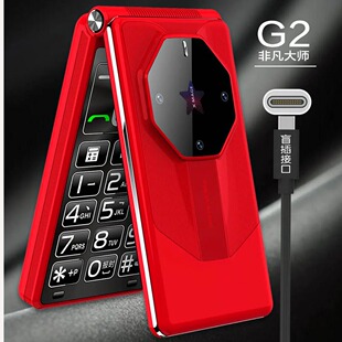 翻盖老人手机移动联通电信广电全网通老年4G5G大声大屏大字学生机