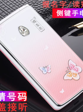 全网通移动联通电信大声翻盖手机