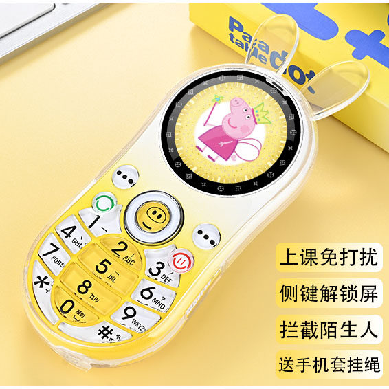 全网通戒网瘾儿童手机