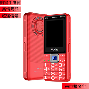 全网通版4G5G新款老人机老年大声大字大屏大电池超长待机学生手机