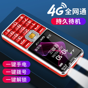 移动电信cdma版 老人手机超长待机大声大字全网通联通4G5G老年手机