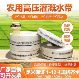 消防农用灌溉水带软高压帆布抽水编织水管1/1.5/2/2.5/3/4/6寸