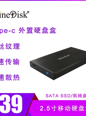 移动固态硬盘盒2.5寸外置Type-c移动硬盘ssd固态盒可外接苹果手机
