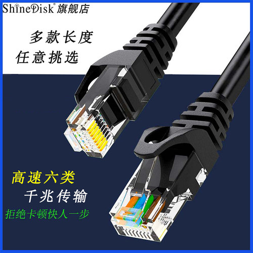 高速千兆电脑路由器网线