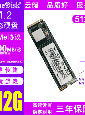 ShineDisk云储512G固态硬盘m.2笔记本ssd台式机NVMe协议pcie 2TB