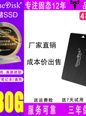 ShineDisk云储固态硬盘SSD笔记本台式机电脑SATA3M667 480G非512G